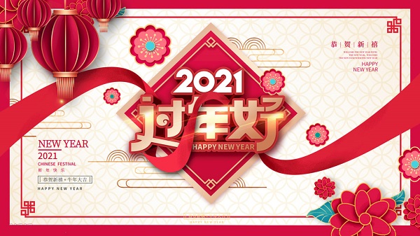 過年了，廣州昊至泉祝您合家歡樂-生意興隆-專做水上樂園規劃